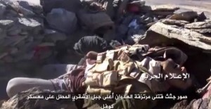 جبل الاشقري بمارب وجثث مرتزقة