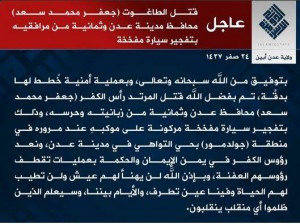 صور اغتيال محافظ عدن8