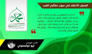 قالوا عن محمد1