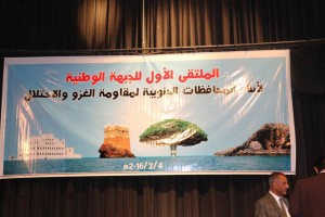 الجبهه الوطنية الجنوبية4