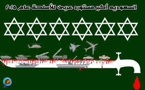 كاريكاتور سعودية سوريا3