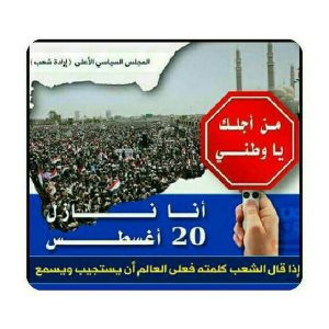 مسيرة السبت الجماهيرية تأييداً لتشكيل المجلس السياسي الأ‘لى