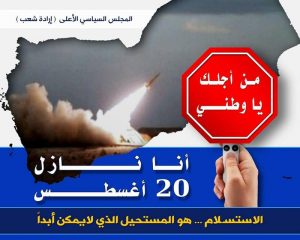 مسيرة السبت الجماهيرية تأييداً لتشكيل المجلس السياسي الأ‘لى2