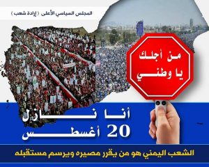 مسيرة السبت الجماهيرية تأييداً لتشكيل المجلس السياسي الأ‘لى3