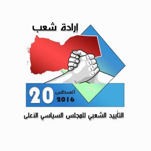 مسيرة السبت الجماهيرية تأييداً لتشكيل المجلس السياسي الأ‘لى4