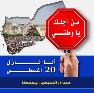 مسيرة السبت الجماهيرية تأييداً لتشكيل المجلس السياسي الأ‘لى6