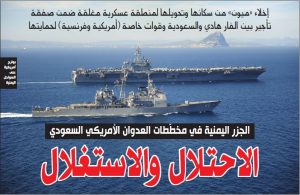 احتلال جزيرة ميون لأمريكا وفرنسا