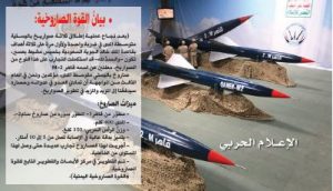 العميد هشام جابر: الجيش اليمني واللجان بصدد تطوير طائرات مختلفة إلى جانب تطوير المنظومات الصاروخية
