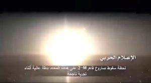 بالفيديو| شاهد لحظة سقوط صاروخ《قاهر M_2》الباليستي وإصابته الهدف بدقة