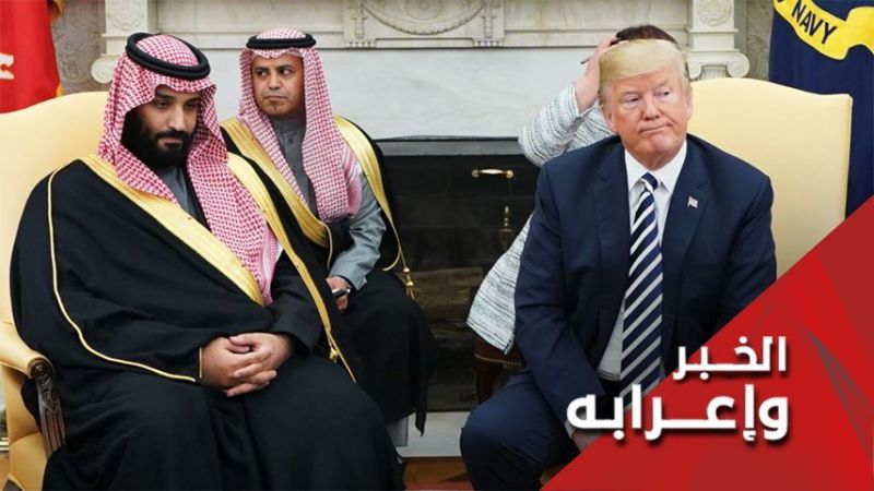 هل يفضل ترامب السعودية على قطر والكويت والبحرين؟
