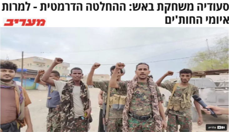 صحيفة صهيونية تعجَب للمغامرة بأرواح المسافرين: (السعودية تلعب بالنار) بفتح المطار
