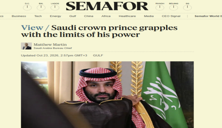 موقع غربي: ابن سلمان أوقع نفسه في أزماتٍ على جبهات متعددة