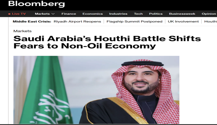 بلومبرغ: معركة السعودية ضد اليمن تنقل مخاوفَها إلى الاقتصاد غير النفطي